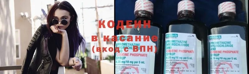 магазин    Амурск  Кодеиновый сироп Lean напиток Lean (лин) 